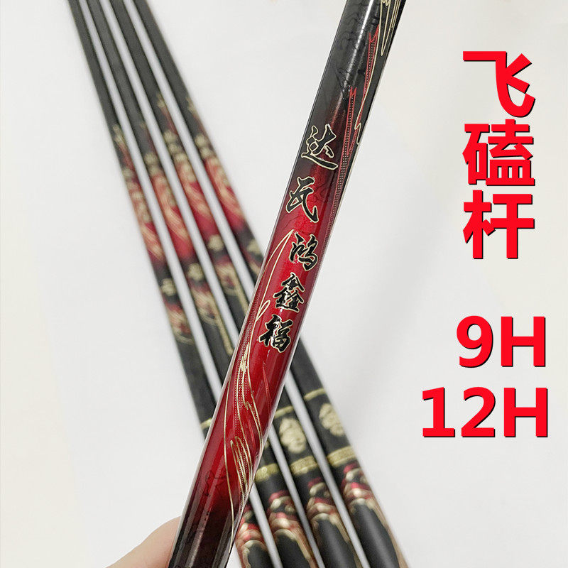 新款超硬大棚杆9H12H黑坑竿19调罗非竿1.8米飞鱼杆超轻超硬战斗杆