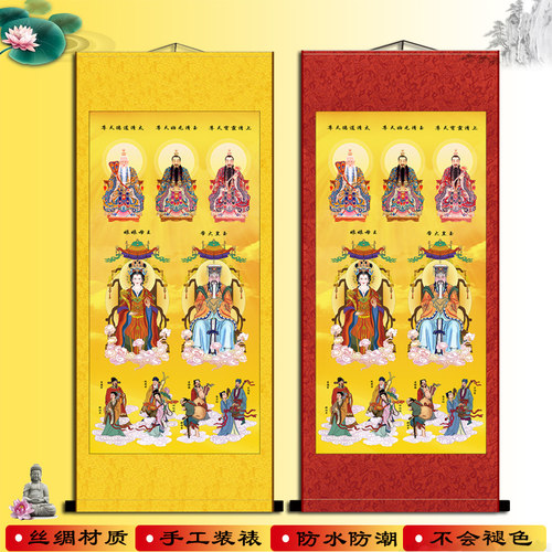 三清祖师玉皇大帝王母娘娘画像八仙神像水陆画装饰挂画丝绸卷轴画