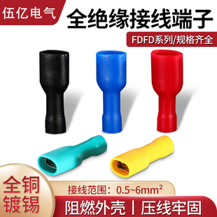 6.3端头插簧插片可插拔式 5.5 对接头 母预绝缘冷压端子FDFD1.25