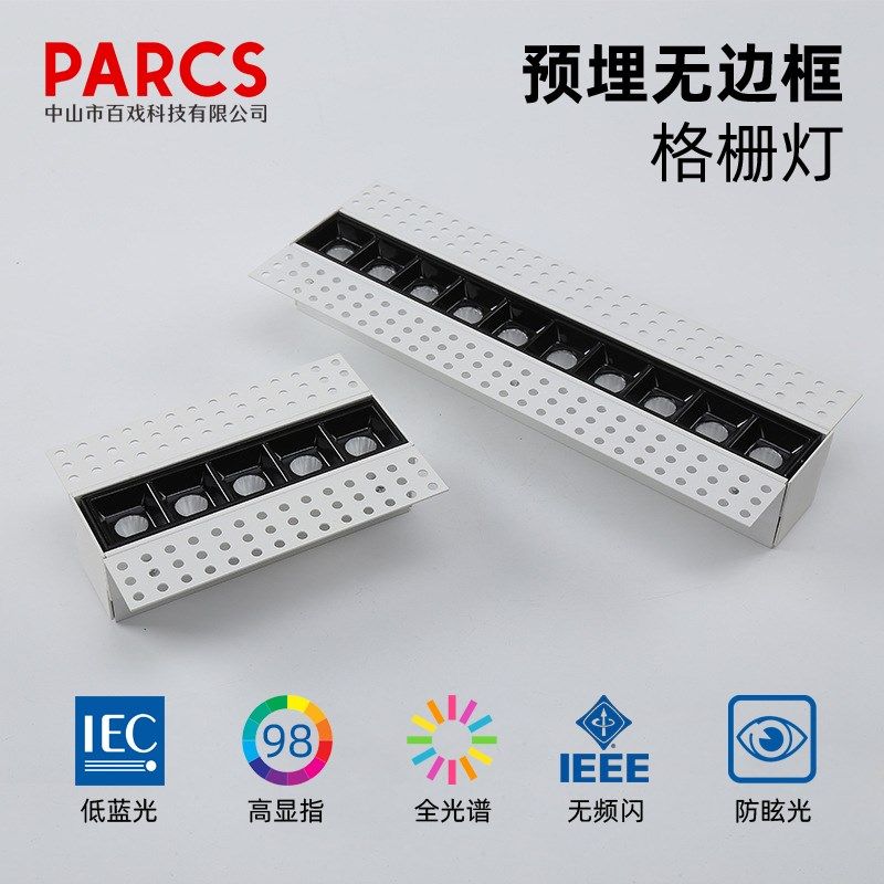 全光谱高显指防眩光嵌入式预埋无边框线条灯办公家用无主灯条形灯