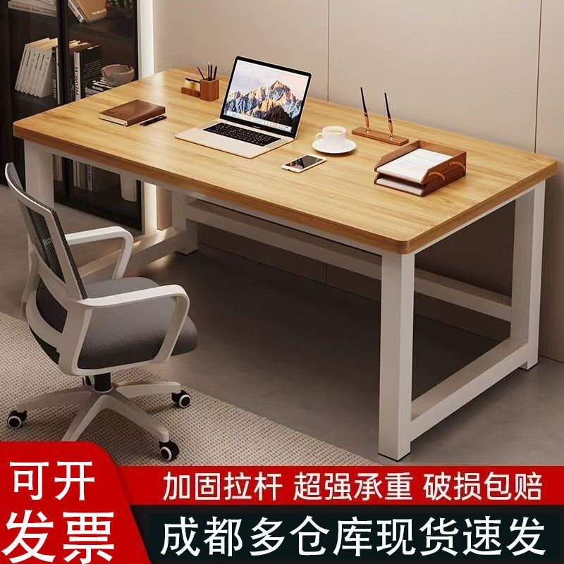 成都书桌电脑桌台式办公桌卧室学习桌长方形小桌子工作台会议桌