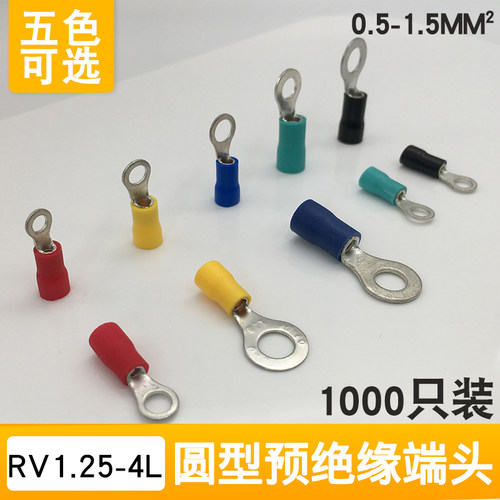RV1.25-4L圆形预绝缘端子O型铜鼻子圆孔端头鼻线耳带护套冷压接线