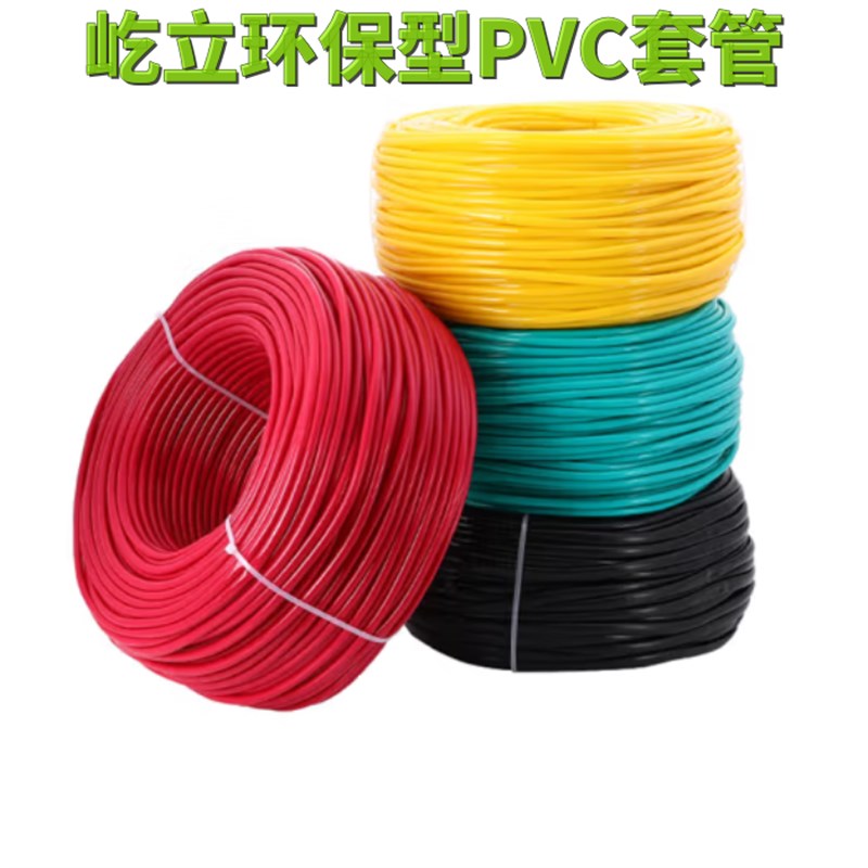 环保品质 PVC塑料套管7 7mm绝缘套管 PVC软套管 线束套管10色