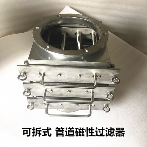不锈钢磁性过滤器管道强磁分离器液体永磁除铁设备抽拉式强磁力架