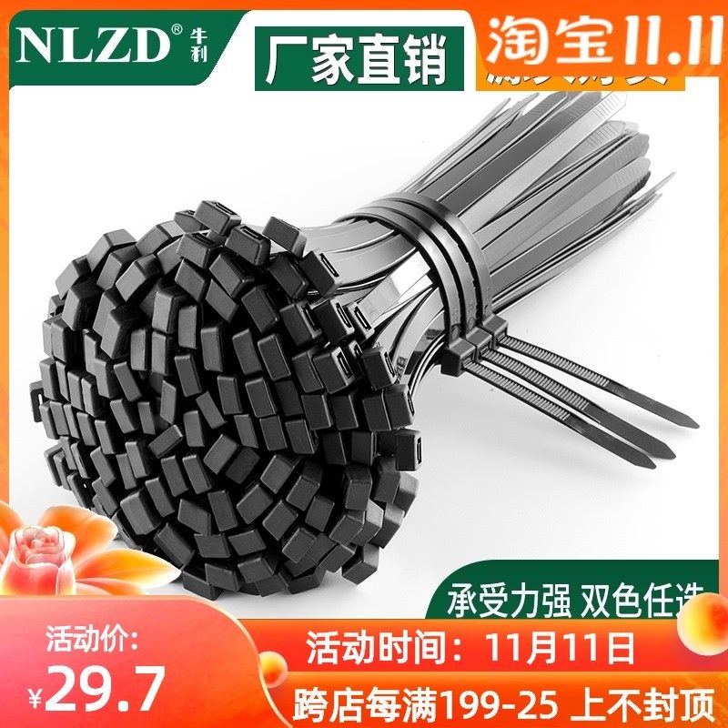 大号扎带8*500牛利尼龙卡扣宽5.2塑料捆绑扎线条黑色工业级束线带