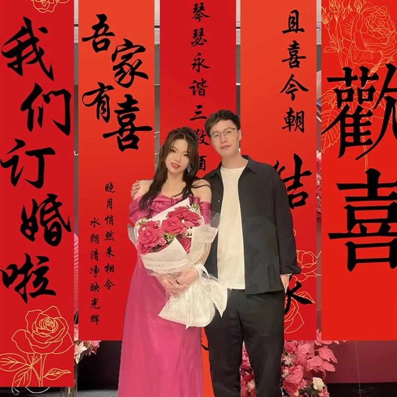 结婚挂布条幅婚房布置装订婚礼新房卧室装饰喜字晨袍背景墙定制