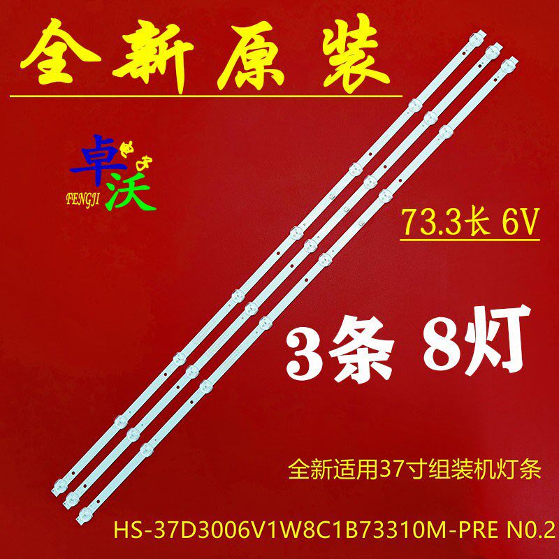 凯行KX-431ED组装机器HS-37D3006V1W8C1B73310M-XD N0.4灯条液晶