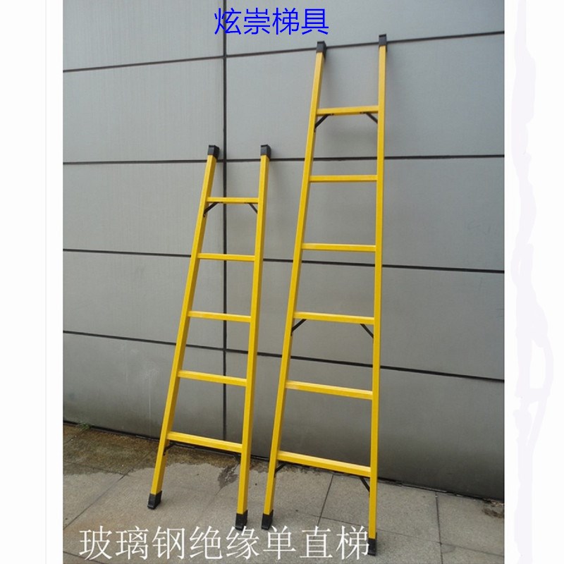 炫崇梯子2米2.5米3米玻璃钢绝缘电工梯安全单直梯铝合金伸缩楼梯