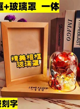 干花相框玻璃罩展示盒放永生玫瑰花透明容器带灯圆形发光防尘摆件