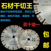 230大理石材花岗石干切180金刚石锯片250墙槽混凝土195开槽切割片