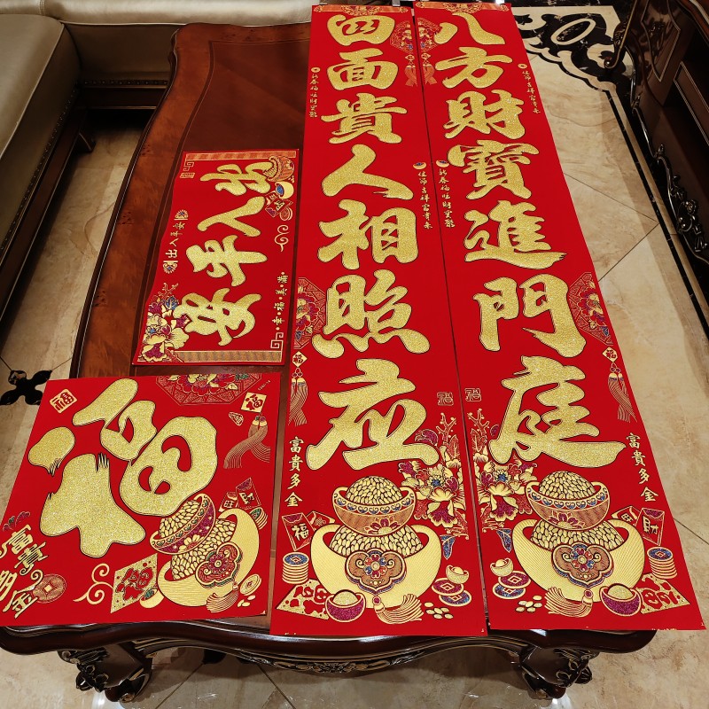 2023兔年新款对联过年家用装饰门联新年富贵多金绒布烫金春联