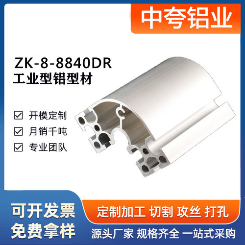 国标工业铝型材铝合金铝材80*80R角铝材 铝型材框架结构型材承重