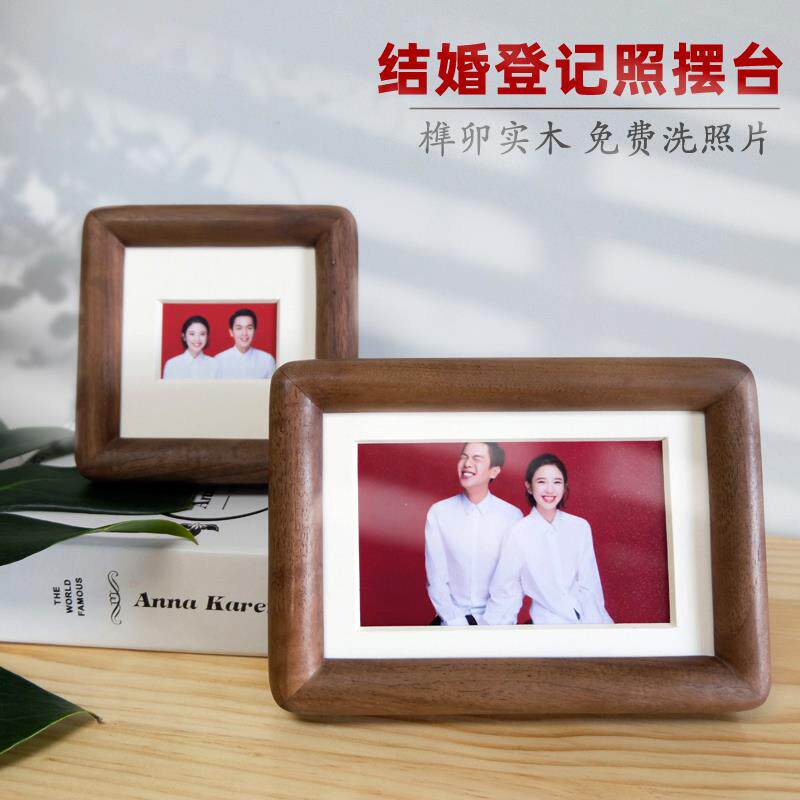 实木榫卯证件照结婚登记照相框摆台6寸4寸2寸胡桃木复古洗照片