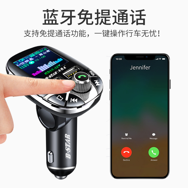 车载充电器mp3听歌闪充快充点烟器转换插头汽车收音机接收器