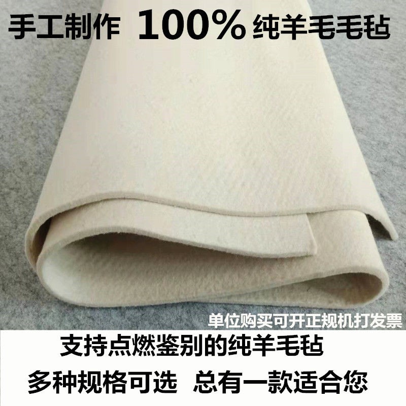 纯羊毛书画毡羊毛毡垫国画书法毛毡绘画毯加厚5毫米3毫米毛笔字垫