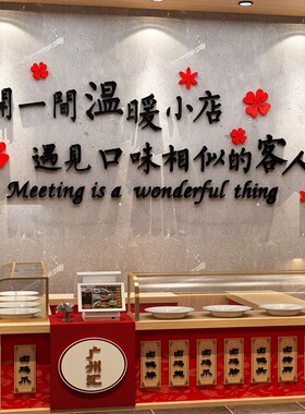 饭店小吃铺快餐奶茶烧烤火锅店墙面装饰画创意3d墙贴纸农家乐自粘