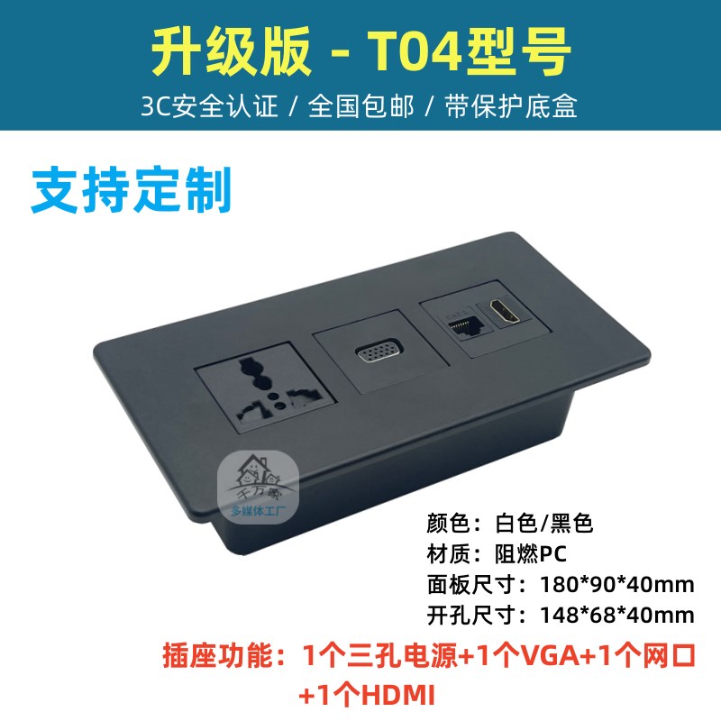 台面办公桌会议桌多功能线盒信息盒USB 多媒体桌面插座面板嵌入式