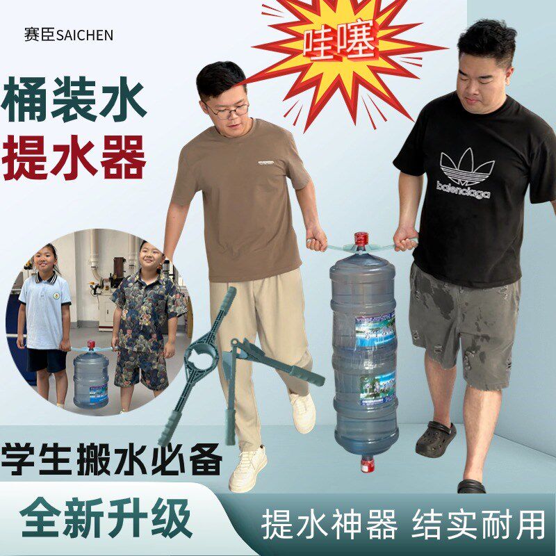 饮水桶提水器两人抬水器弹性塑料加厚拎水器桶装水提水器省力提手