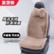 汽车坐垫冬季 毛垫兔毛绒加热座垫羊毛冬天保暖小蛮腰货车?椅垫子