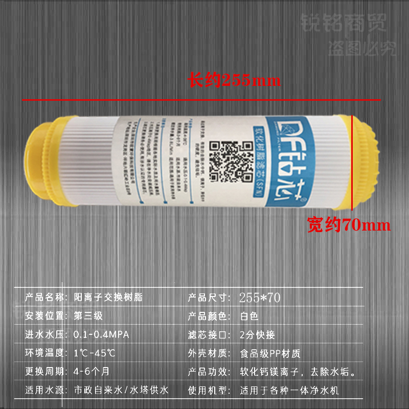 10寸平压树脂滤芯 软化水质去除水垢净水机RO机通用滤芯