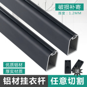 大衣柜橱柜挂衣杆静音哑黑衣通杆转角衣橱横杆挂衣杆固定五金配件