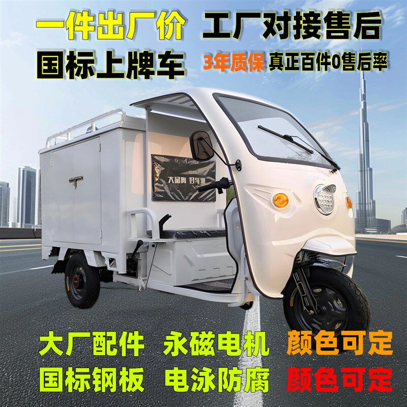 金彭级新国标电动快递三轮车可上牌带棚全封闭送快递电瓶车