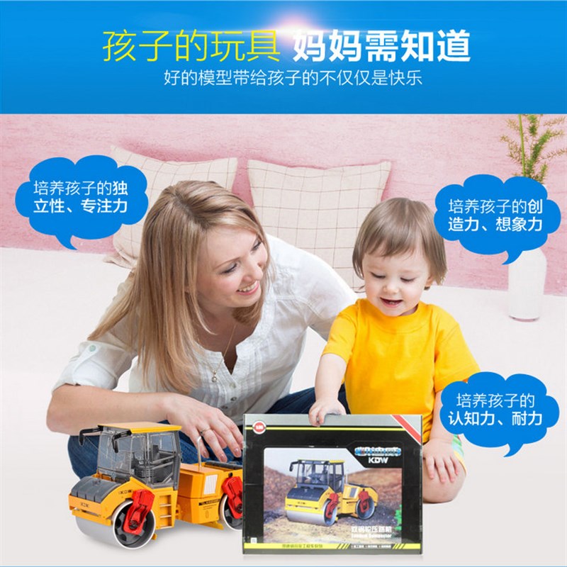 凯迪威合金1:金属钢轮压路机轮压路车小汽车儿童摆件车