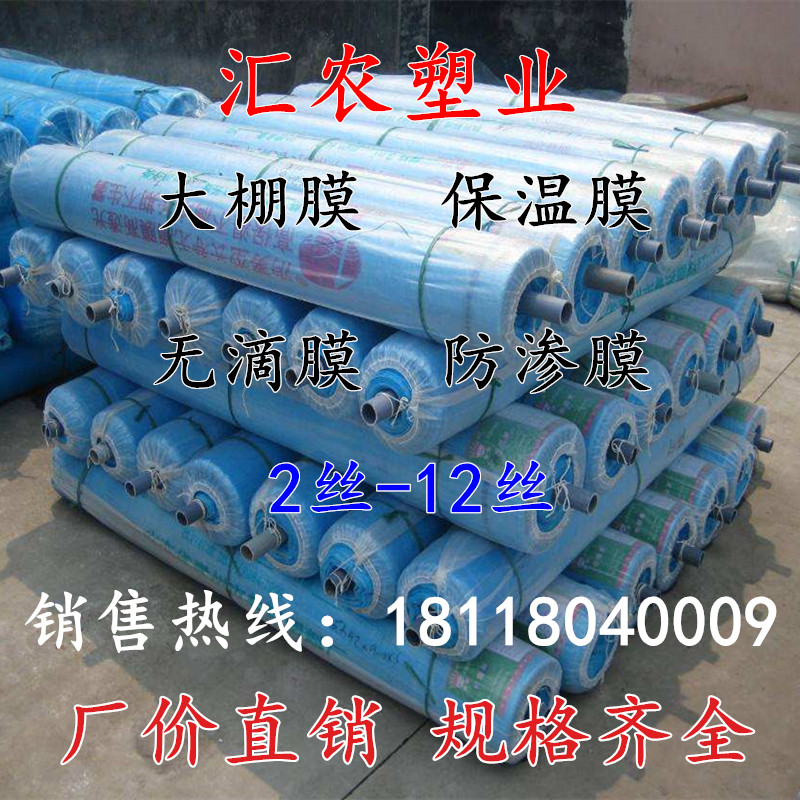 EV1米3米米5米米7米8米9米10米米20米宽加厚长寿无滴大棚膜