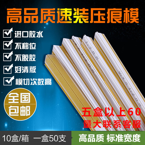 玉田压痕条 速装压痕模 暗线条 压槽模 模切耗材 印刷耗材 压痕线