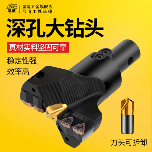 VMD钻头大孔径可调节带定心钻暴力U钻可转位深孔快速大钻头扩孔