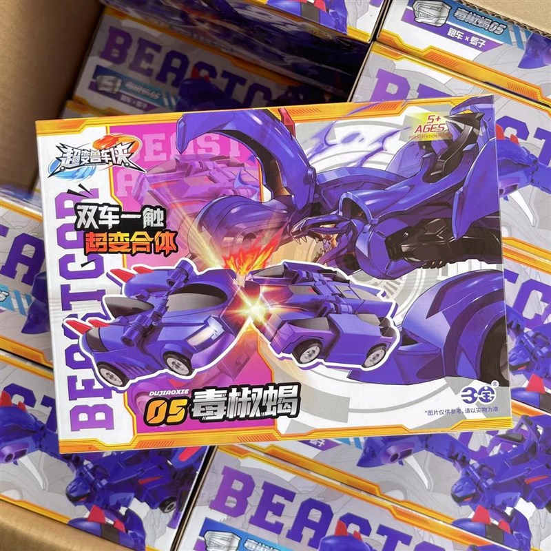 三宝超变兽车侠铁甲龙变形小汽车合体对撞特工虎机器人男全