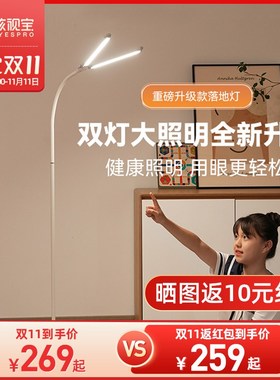 孩视宝头落地灯护眼钢琴练琴专用阅读看书学习儿童学习FS1B-D