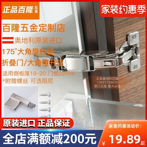 blum奥利地百隆大角度铰链进口阻尼缓冲柜门合页衣柜奥地利五金