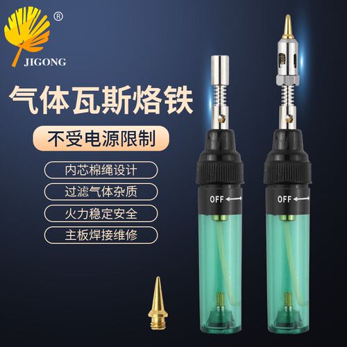 4合1笔型气体烙铁瓦斯充气烙铁 3合1烙铁工具 燃气烙铁棉芯套装