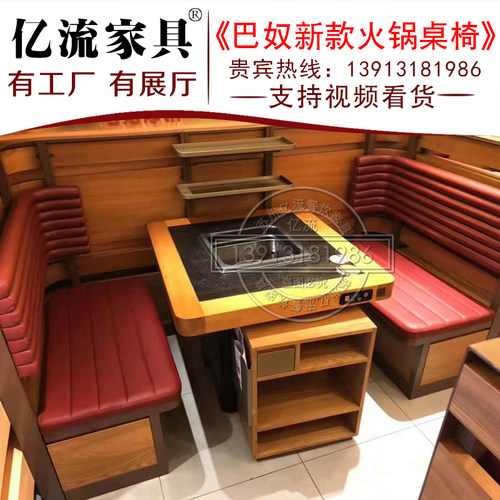 智能升降下排烟自助无烟净化火锅桌餐厅老店改装厂家定制免费设计