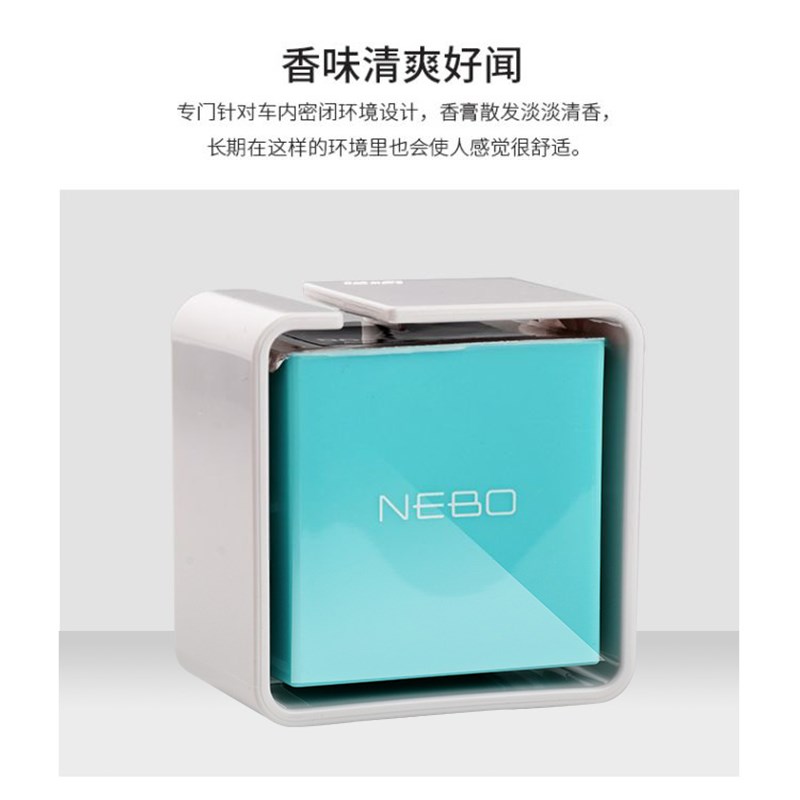 快美特汽车香水摆件车载固体香膏除异味车载香薰水果味男女士