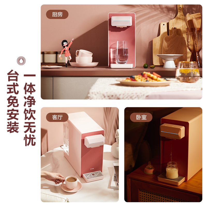 圈厨即热式饮水机台式RO反渗透家用过滤小型净水器直饮加热一体机
