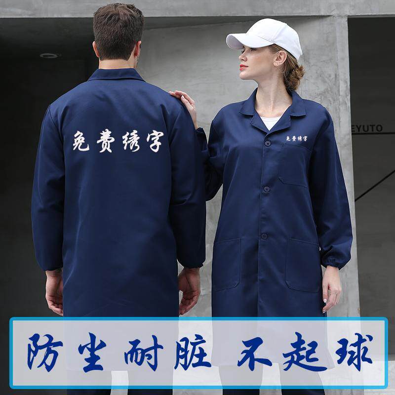 蓝大褂搬货罩衣男大罩衣女干活外穿耐磨防尘汽修搬运仓管罩衣