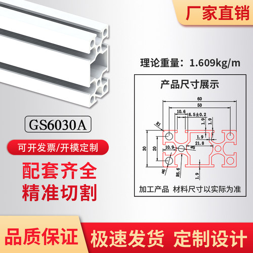工业铝型材3060国标30*60铝合金支架流水线框架流水线机架操作台