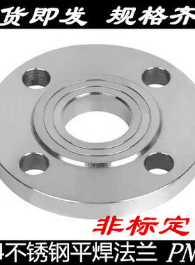 304不锈钢法兰片不锈钢平焊法兰盘PN10焊接法兰DN25 50 65 80 100