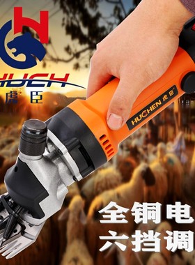 虎臣牌电动羊毛剪 绿色款电剪羊毛推子宠物剪畜牧品电剪刀HC-828
