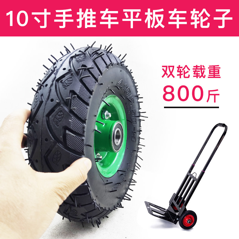 10寸轮胎手推车橡胶轮子静音3.50-4充气胎工地搬运车电动平板车