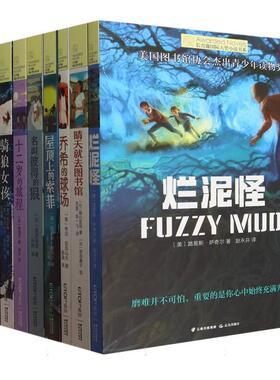 正版现货 长青藤国际大奖小说书系第六辑全9册 晨光 美安德烈娅平克尼杰里斯皮内利夸迈亚历山大赖清河责编常颖雯付凤云李政王林艺