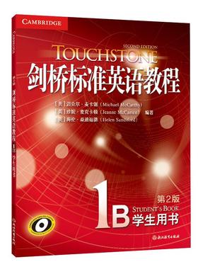 正版现货 新东方 剑桥标准英语教程1B学生用书 浙江教育 英 迈克尔麦卡锡Michael  McCarthy英 珍妮麦克卡顿Jeanne McCarten