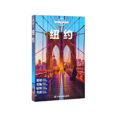 正版现货 纽约lonely planet 中国地图 雷吉斯圣路易斯罗伯特鲍尔科维奇雷巴特利特阿里勒梅尔迈克尔格罗斯贝格等编者澳大利亚Lone