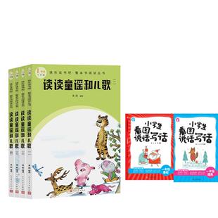 正版现货 人民文学读书吧一下+看图说话写话基础+提高 哈尔滨 编者安心金辉
