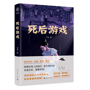 正版现货 死后游戏 重庆 宇尘