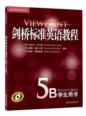 正版现货 新东方 剑桥标准英语教程5B 学生用书 浙江教育 英 迈克尔麦卡锡Michael  McCarthy英 珍妮麦克卡顿Jeanne McCarten