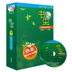 正版现货 书虫牛津英汉双语读物附光盘3级下适合初3高1年级共11册 英狄更斯王尔德维卡里扎基吉尔伯特等译者王丽萍王凌李颂魏钧赵