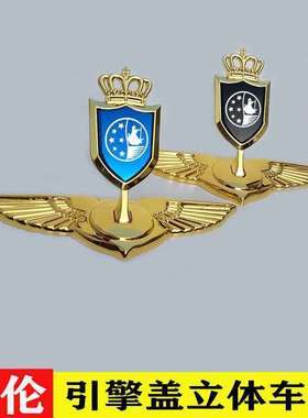 上海英伦sc715车标改装吉利英伦sx718 sc615 sc313车头盖立标装饰